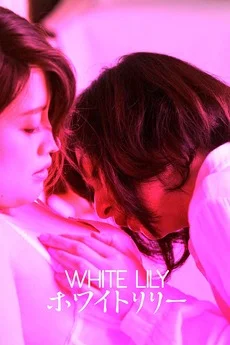 Beyaz Zambak (White Lily) Erotik film izle