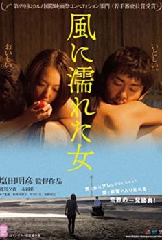 Rüzgardaki Islak Kadın Japon Erotik Film izle