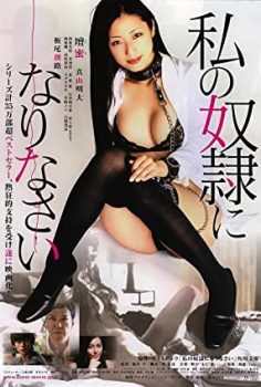 Kölem Ol 2012 Japon Erotik Film izle